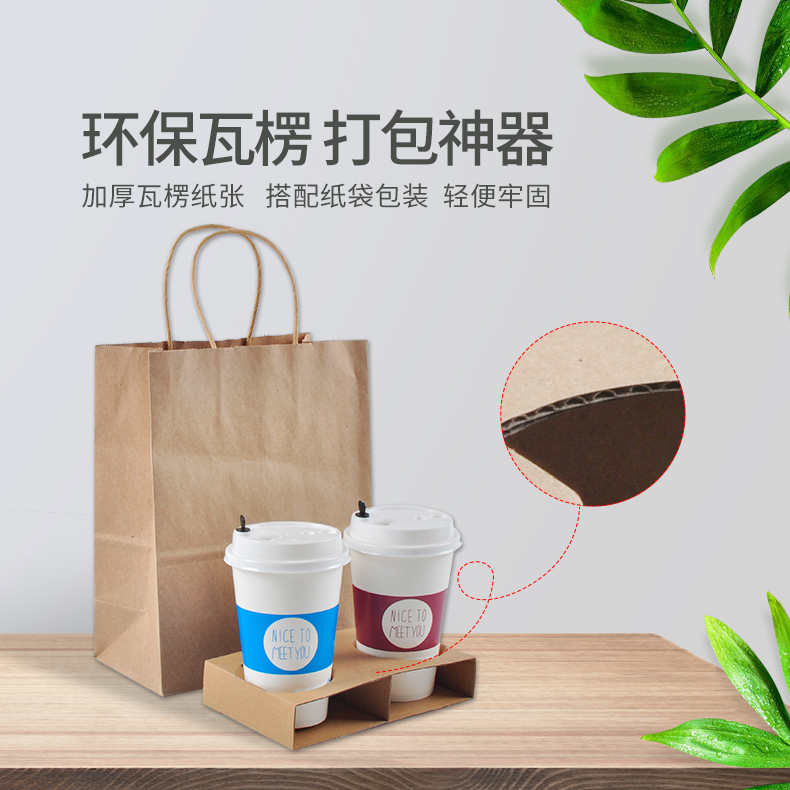 PJ-配件-二、四聯(lián)瓦楞杯托