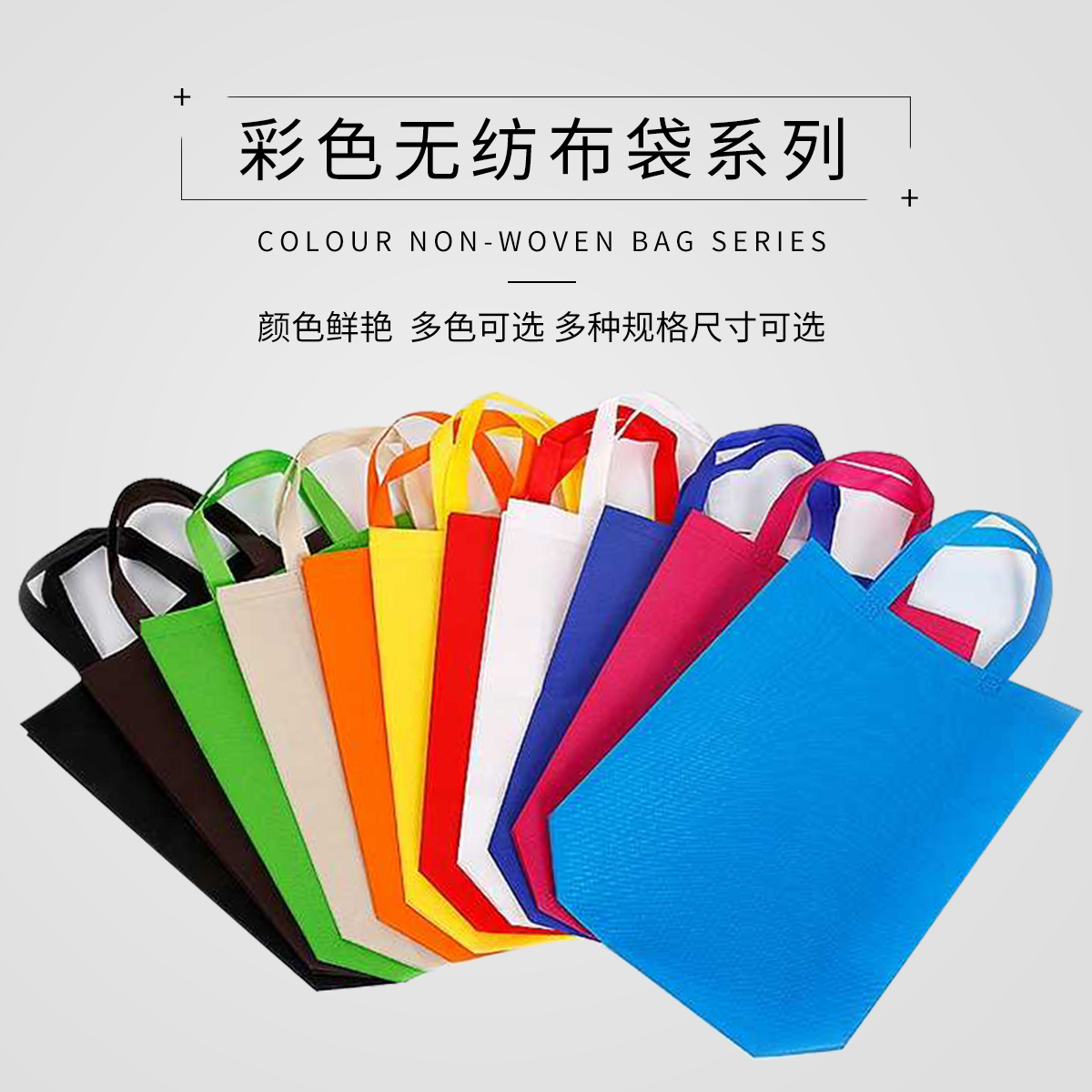 無(wú)紡布袋尺寸怎么量？